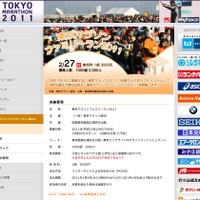 東京マラソンファミリーラン2011