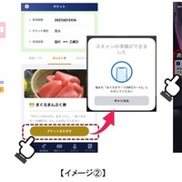 専用アプリ「みうらよこすかMaaS」イメージ