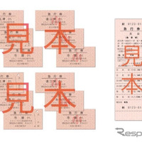 急行券は、直江津駅と糸魚川駅で国鉄時代を彷彿させる硬券で発売。右は車内で発売する「車急式」と呼ばれる補充券。硬券の日付印字には懐かしのダッチングマシンが使われる。