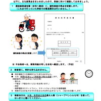 令和4年度入学者選抜からのおもな変更点