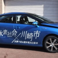 多摩区役所での燃料電池自動車「MIRAI」展示