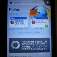 新しいAndroid版Firefoxのベータ版