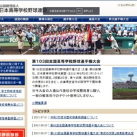 【高校野球2021夏】甲子園8/9開幕…一般客の入場なし