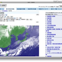 気象庁の気象衛星画像