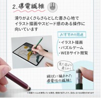 静電式鉛筆型タッチペン