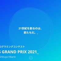 Tech Kids Grand Prix 2021