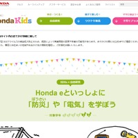 自由研究 with Honda e