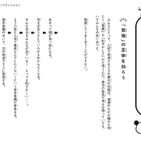 「10歳からの伝える力」齋藤孝・著　フォレスト出版