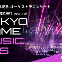 東京ゲームショウ史上初！ゲーム音楽コンサート「TOKYO GAME MUSIC FES」開催