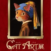 CAT ART 展 ～シュー・ヤマモトの世界～（8月29日まで）