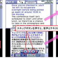 『TOEICテスト超速トレーニング』学習を支援する便利なワザ   