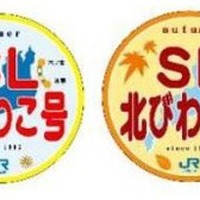 『SLスチーム号』に掲出される『SL北びわこ号』の各ヘッドマーク。左から春（9月30日掲出）・夏（10月1日掲出）・秋（10月2日掲出）・冬（10月4日掲出）。10月5日はヘッドマークなしとなる。