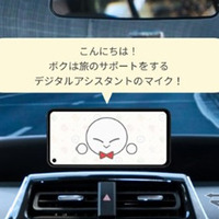 キャラクターが案内