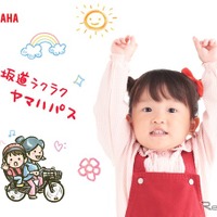 3歳の歌姫が熱唱、ヤマハPASの歌PVが45万回再生 画像