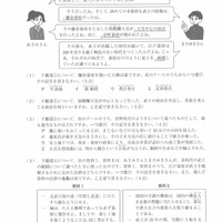 【高校受験2021】岩手県公立高校入試＜社会＞問題・正答