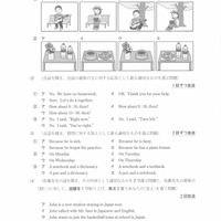 【高校受験2021】秋田県公立高校入試＜英語＞問題・正答