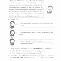 【高校受験2021】秋田県公立高校入試＜英語＞問題・正答