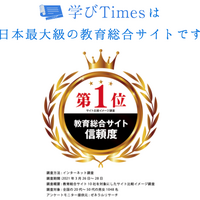 学びTimes