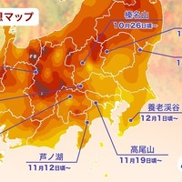 エリア別の紅葉見頃予想