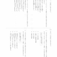 【高校受験2021】新潟県公立高校入試＜国語＞問題・正答