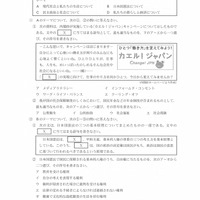 【高校受験2021】新潟県公立高校入試＜社会＞問題・正答