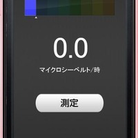 PANTONE 5 SoftBank 107SH