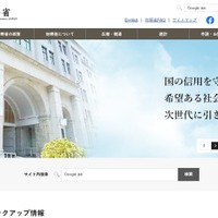 財務省