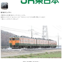 「Mechu」のシステムを利用した「撮り鉄コミュニティ」のホーム画面。