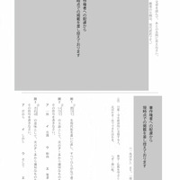 【高校受験2021】石川県公立高校入試＜国語＞問題・正答