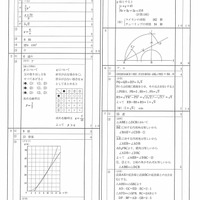 【高校受験2021】石川県公立高校入試＜数学＞問題・正答