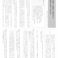 【高校受験2021】宮城県公立高校入試＜国語＞問題・正答