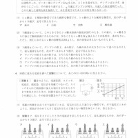 【高校受験2021】宮城県公立高校入試＜理科＞問題・正答