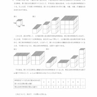 【高校受験2021】香川県公立高校入試＜数学＞問題・正答