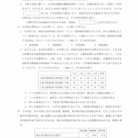【高校受験2021】香川県公立高校入試＜社会＞問題・正答