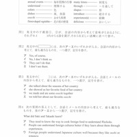 【高校受験2021】福岡県公立高校入試＜英語＞問題・正答
