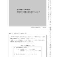 【高校受験2021】福岡県公立高校入試＜国語＞問題・正答