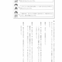 【高校受験2021】福岡県公立高校入試＜国語＞問題・正答