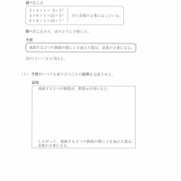 【高校受験2021】福岡県公立高校入試＜数学＞問題・正答