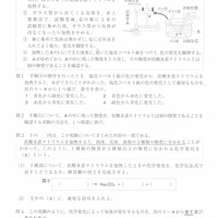 【高校受験2021】福岡県公立高校入試＜理科＞問題・正答