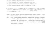 【高校受験2021】熊本県公立高校入試＜英語A＞問題・正答