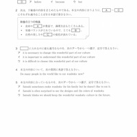 【高校受験2021】熊本県公立高校入試＜英語A＞問題・正答