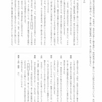 【高校受験2021】熊本県公立高校入試＜国語＞問題・正答