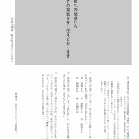 【高校受験2021】熊本県公立高校入試＜国語＞問題・正答