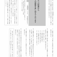高校受験21 熊本県公立高校入試 国語 問題 正答 8枚目の写真 画像 リセマム