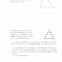 【高校受験2021】熊本県公立高校入試＜数学B＞問題・正答