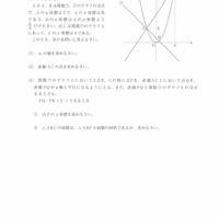 【高校受験2021】熊本県公立高校入試＜数学B＞問題・正答