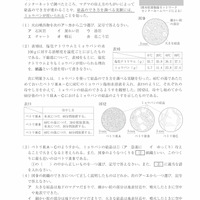 【高校受験2021】熊本県公立高校入試＜理科＞問題・正答