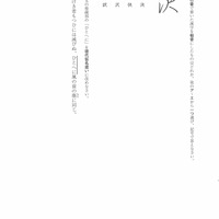 【高校受験2021】島根県公立高校入試＜国語＞問題・正答