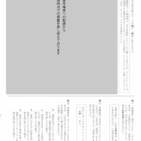 【高校受験2021】島根県公立高校入試＜国語＞問題・正答