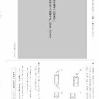 【高校受験2021】島根県公立高校入試＜国語＞問題・正答